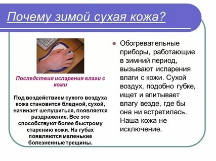 Почему сухой ответ