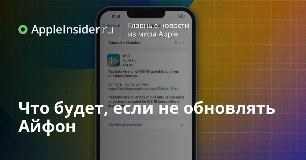 Стоит ли обновлять ios. Стоит ли обновлять ios