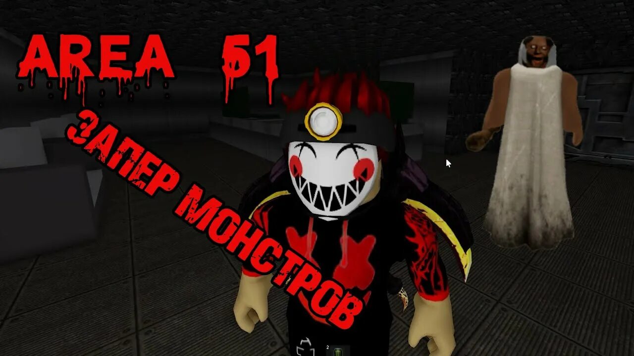 Зона 51 игра в роблоксе. Roblox зона 51 игра. Убийцы в зоне 51. Убийцы в зоне 51. Roblox survive and kill the killers in area 51.