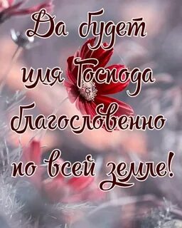 Христианские любимому