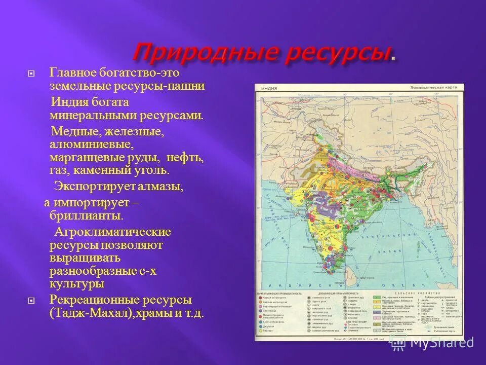 Природный потенциал индии. Природные ресурсы Индии. Природные запасы и ресурсы Индии. Природные ресурсы Индии карта. Промышленность Индии карта.