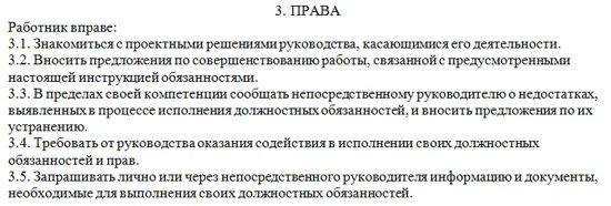 Должностная инструкция бухгалтера по первичной документации. Должностная инструкция заместителя главного бухгалтера 2021. Должностная инструкция бухгалтера института. Должностная инструкция бухгалтера профсоюзной организации.