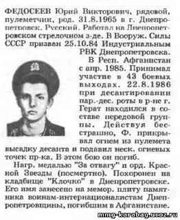 26.08 1986