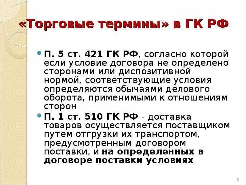 Исключительная норма в гк