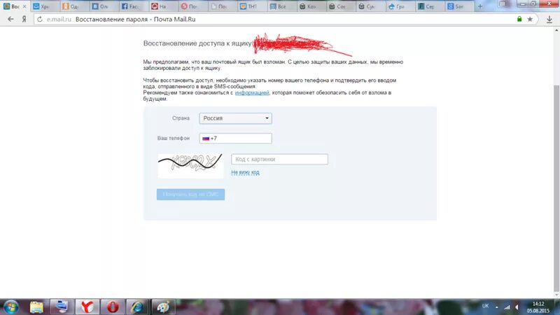 Как восстановить майл ру по номеру. Восстановление пароля письмо. Восстановление пароля по email. Восстановление по номеру емайл. Как восстановить пароль в емейл.
