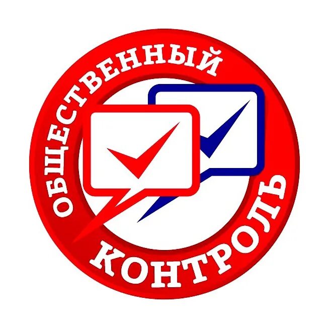 Общественный контроль