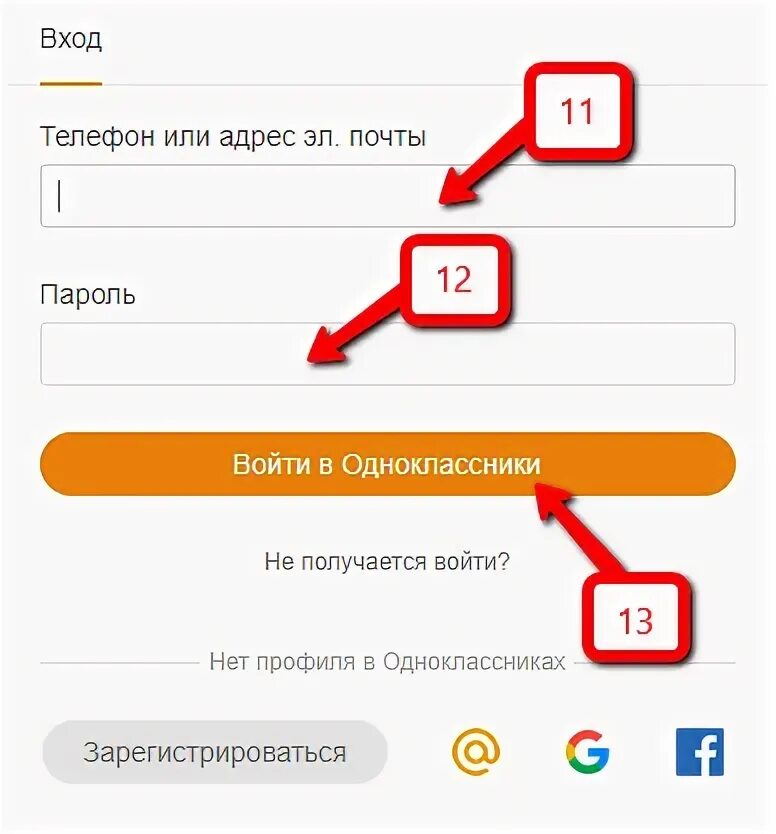 Вход через браузер компьютерная версия. Адрес сайта Одноклассники. Одноклассники вход с компьютера. Адрес сайта Одноклассники в интернете. Компьютерная версия одноклассников вход с компьютера.