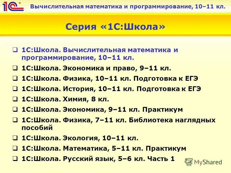Программа вывода в паскале. Программа вывода в паскале. Программирование 10 букв. Паскаль программа. Быстрая сортировка паскаль пример.
