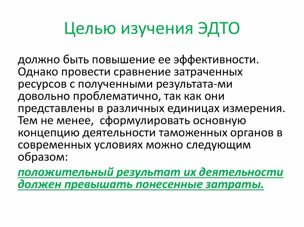 Сформулируйте не менее трех причин. Почему подорожали акции компаний энергетического сектора. Сформулируйте не менее трех причин. Ожидаемые результаты исследования. Значение это определение.