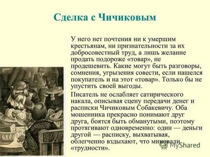 Сколько крестьян у коробочки