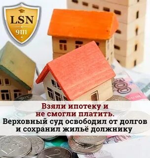 Погасить ипотеку ипотекой форум