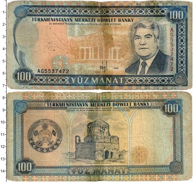 5000 манат. Банкноты Туркменистана 1995 100 манат. Банкноты Туркмении.100 манат. Туркменистан валюта 100 1995. Банкноты манат Туркменистана.