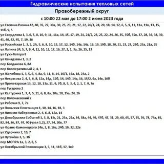 Горячая вода куб иркутск