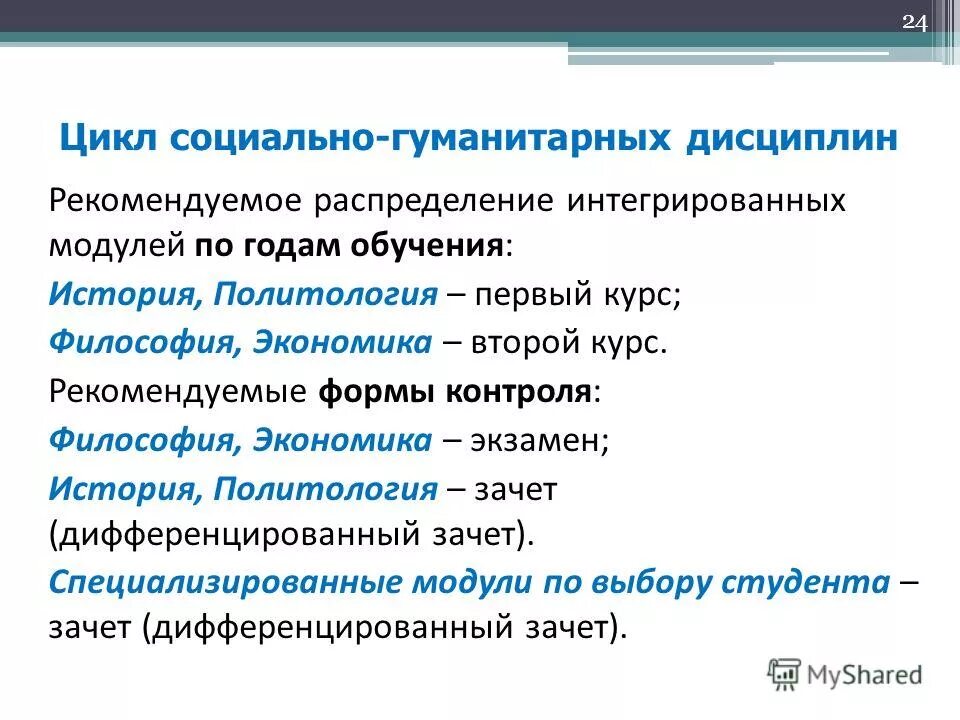 социальный цикл