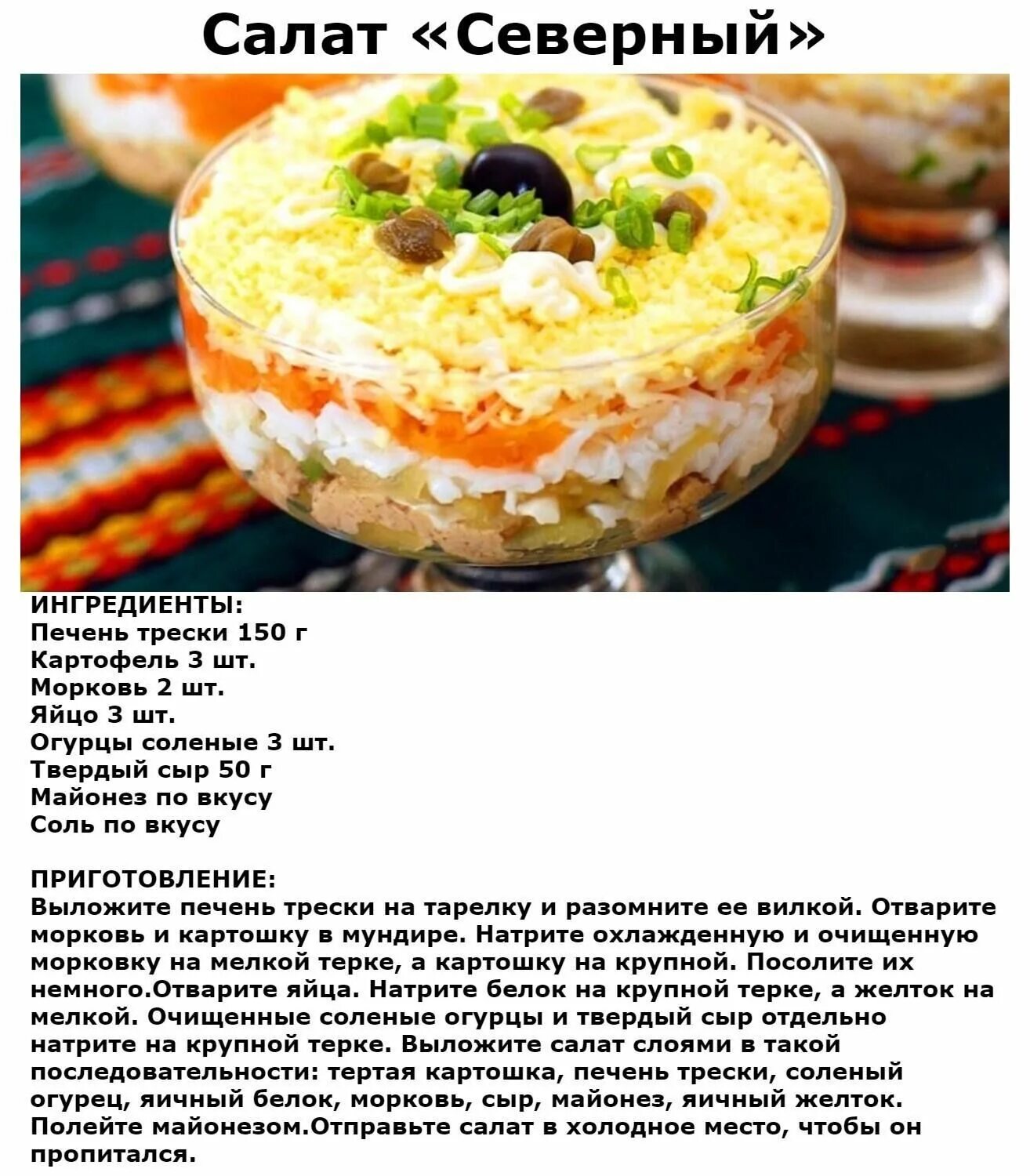 Салаты из гипермаркета лента. Салатик из ленты. Салат нежность. Салаты из ленты рецепты. Салат самый вкусный лента.