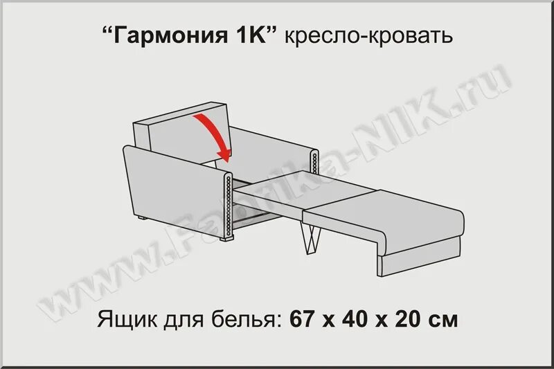 Как собрать кресло кровать. Кресло кровать найс схема сборки. Кресло-кровать Гармония 4 90 сборка схема. Сборка кресла кровати. Инструкция по сборке кресла кровати.