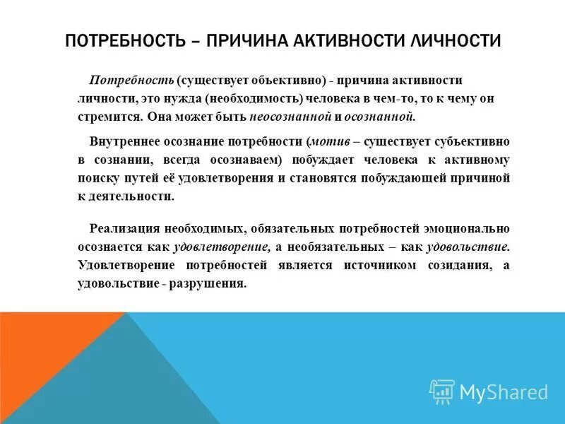 Социальная активность личности