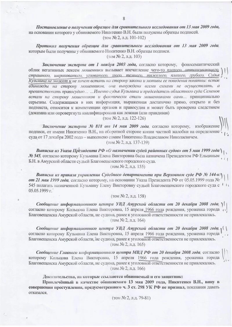 Постановление о получении образцов. Протокол изъятия образцов для сравнительного исследования бланк. Постановление о получении образцов для сравнительного. Постановление о получении образцов почерка. Постановление о получении образцов для сравнительного исследования.