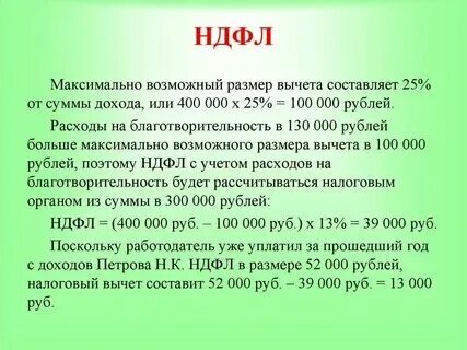 Доход по вкладам за 2023 ндфл