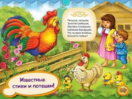 Гребешок стишок