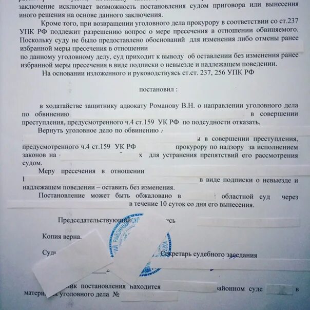 Постановление о рассмотрении ходатайства по уголовному делу. Направление уголовного дела прокурору. Решение по уголовному делу. Ходатайство УПК РФ.