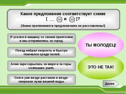 Предложения со словом придел