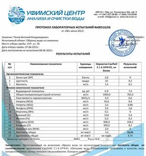 1.1 Проектирование системы водоснабжения после завершения бурения скважины. Вита