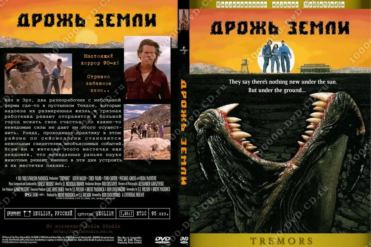 дрожь аудиокнига слушать