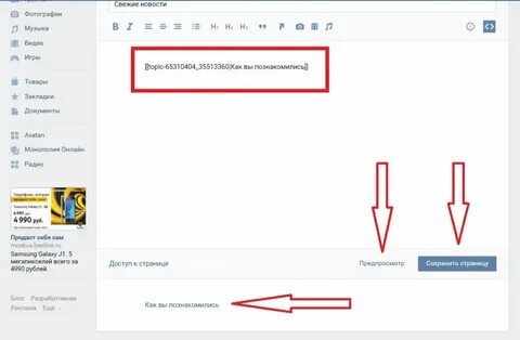 Сделать ссылку на скин
