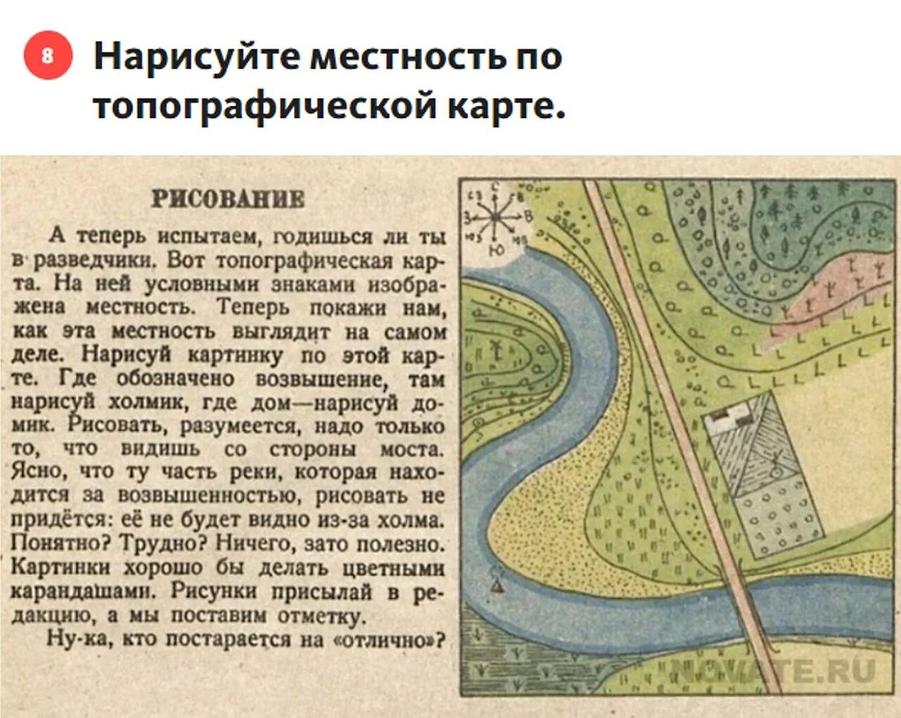 Головоломка из журнала мурзилка 1944. Головоломки из советских журналов. Загадки из советских журналов. Задачки из советских журналов. Советская смекалка загадки.