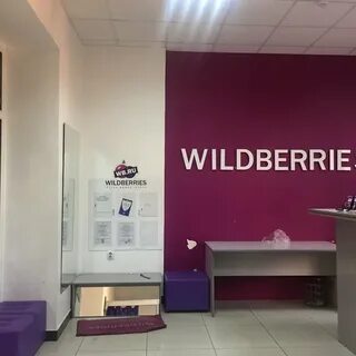 Пункт самовывоза