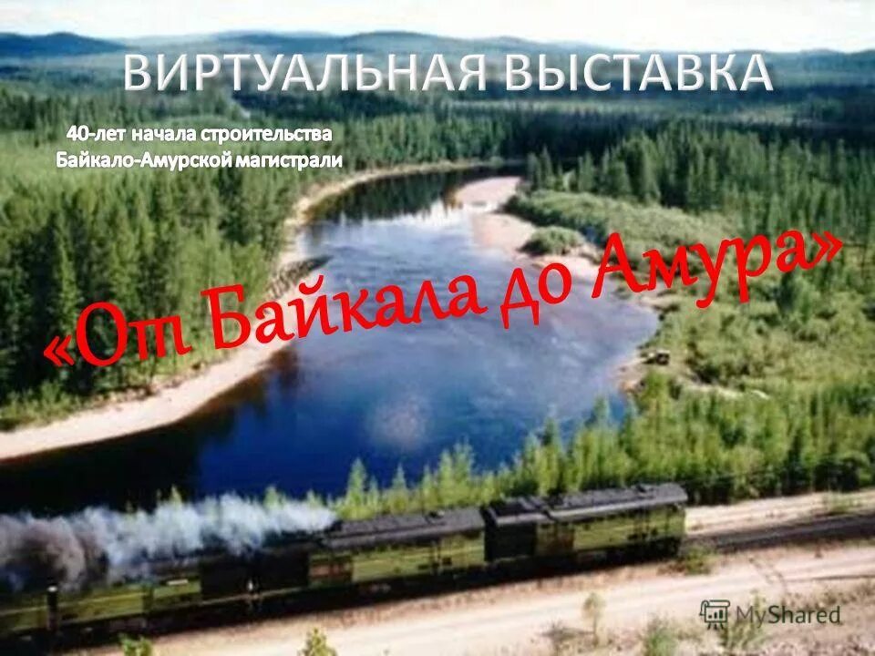 веселей ребята а короче бам