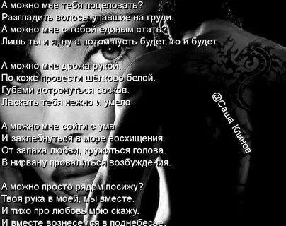 Стихи возбуждено