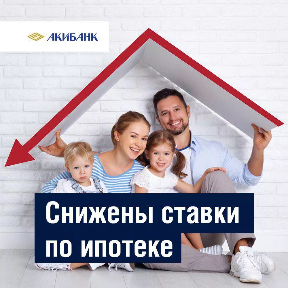 Ипотека 20 процентов. Ипотечные продукты. 20 первоначальный взнос ипотека. ипотека без первоначального взноса. плюсы ипотеки.