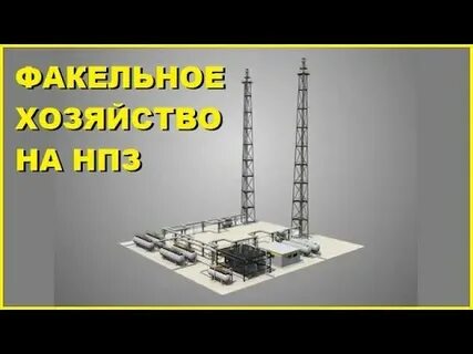 Нпз 23