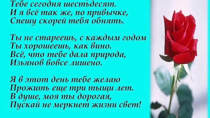 60 Лет сестре поздравления. Поздравления с юбилеем 60 сестре. Поздравление сестре на 60 лет от сестры. Поздравление сестре с 60 летием от сестры.