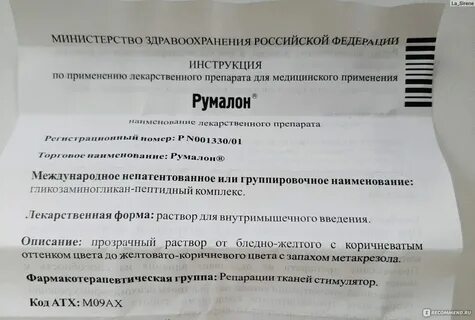 К о ромфарм компани с р л