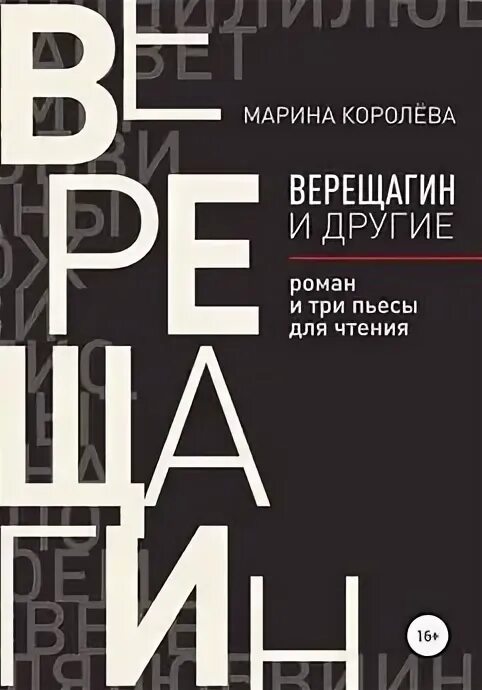 Неверный месть подам горячей автор. Неверный месть подам горячей автор