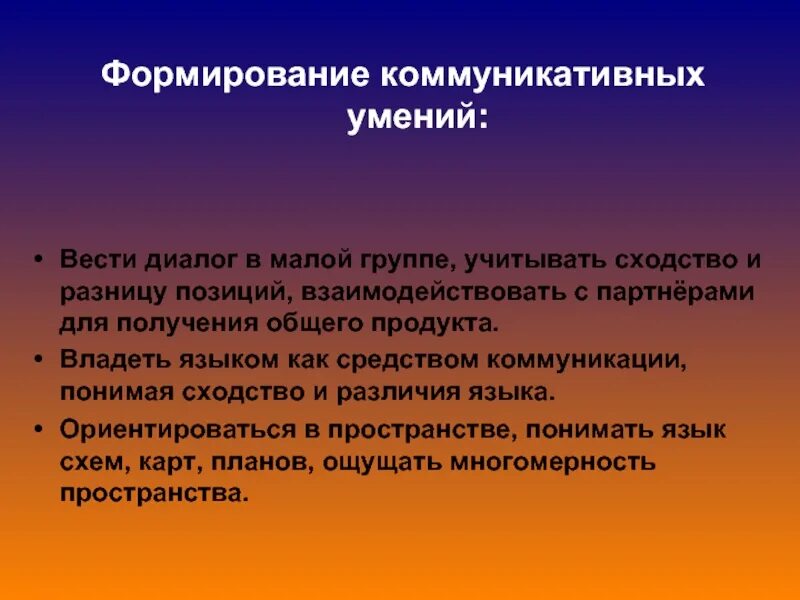 Диалог образование