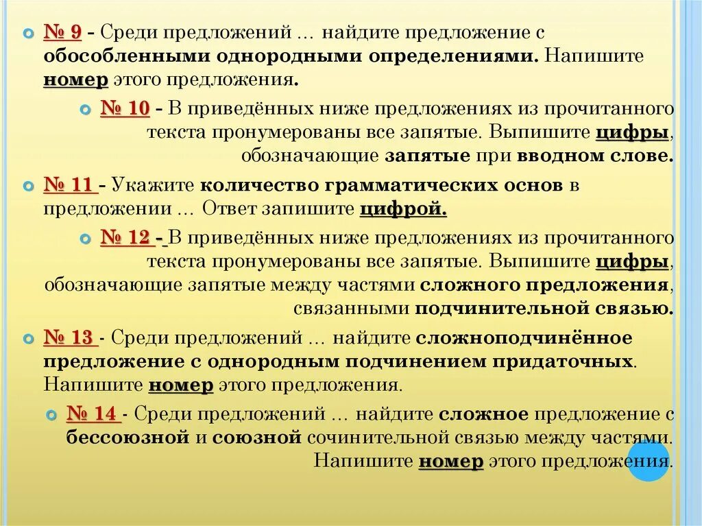 Найдите предложение с обособленными однородными определениями