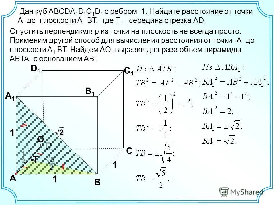 Найти c d. Дан куб abcda1b1c1d1 с ребром. дан куб abcda1b1c1d1 длина ребра равна 1 найти расстояние от середины. дан куб abcda1b1c1 с ребром равным 2 найдите. дано abcda1b1c1d1 куб.