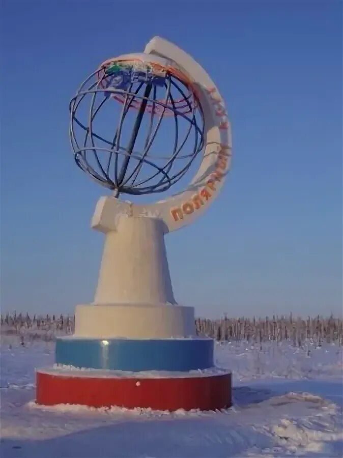 Движение полярного круга