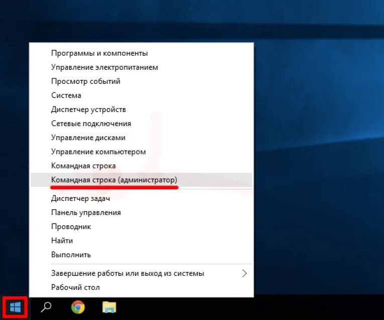 Windows 10 командная строка от имени администратора