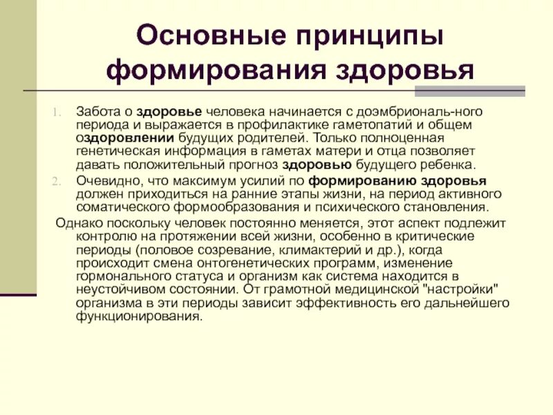 Проект программы развития здоровье Социальный проект "Школа здоровья" возобновляет свою работу