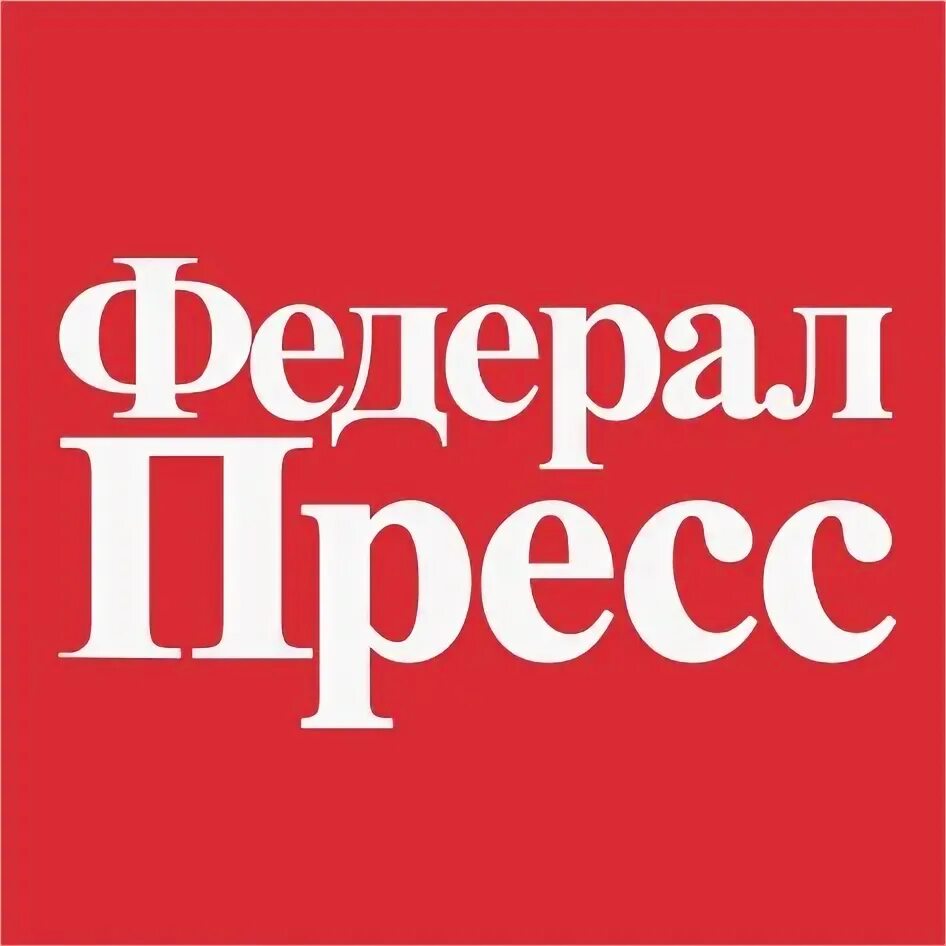 Федерал пресс логотип. Риа федералпресс. Инвестиции в тюменскую область. Федералпресс редактор. Риа федералпресс лого.