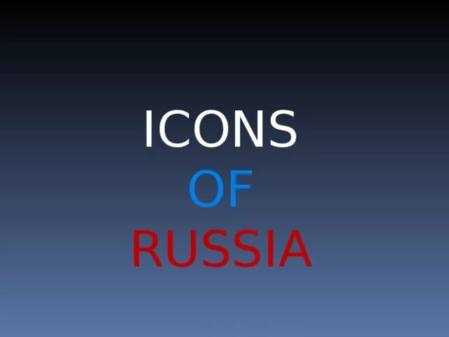 Icons of russia 7 класс