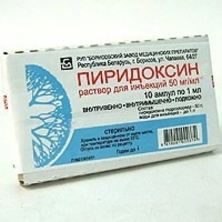 Пиридоксин 5. Витамин в6 гидрохлорид пиридоксина. витамин б6 пиридоксин. пиридоксина гидрохлорид 50мг. пиридоксин амп по 1мл борисовский.