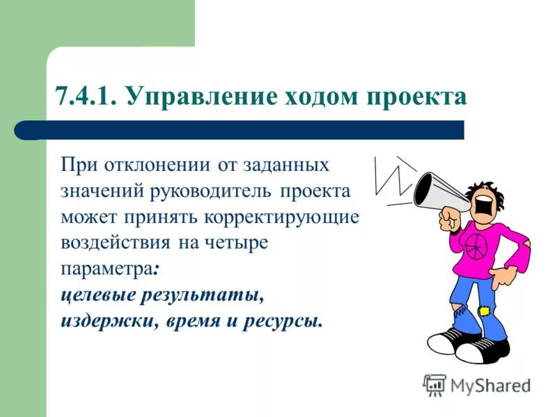 Под носителем информации принято подразумевать сеть интернет. Под носителем информации принято подразумевать сеть интернет