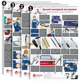 Выполнение работ слесарно монтажными инструментами