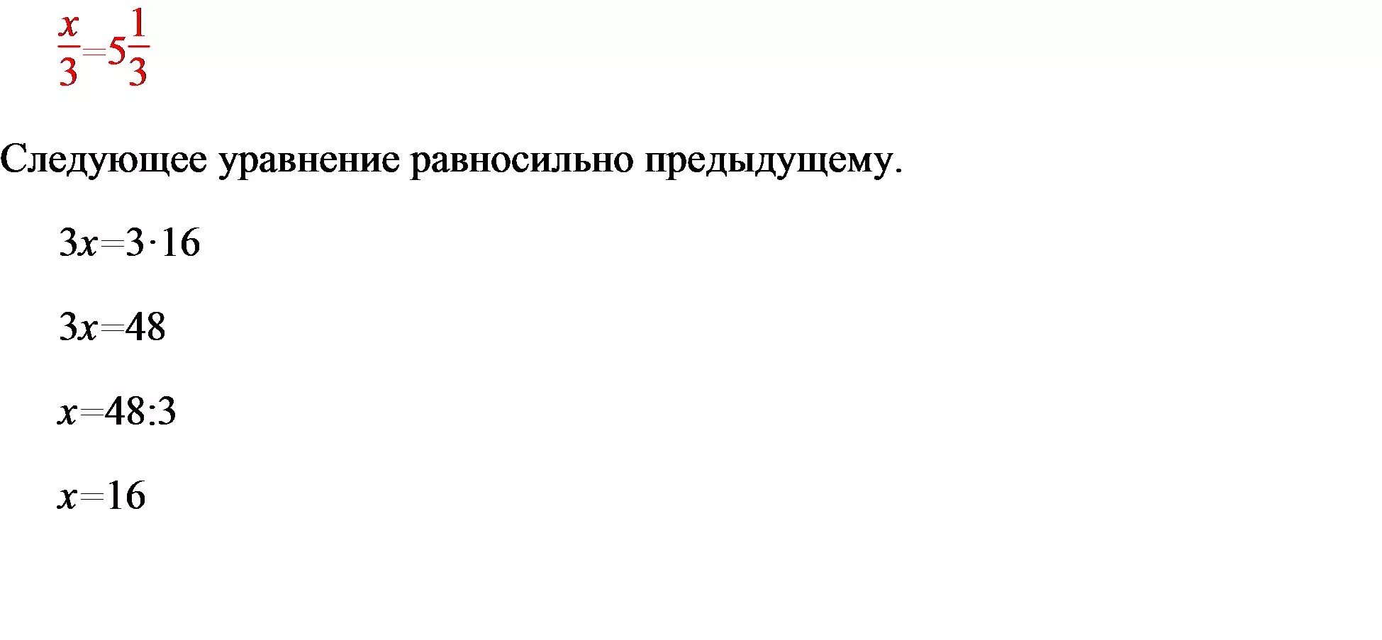 Уравнение 1 3 икс равно 12. Уравнения с корнями и иксами. Уравнения с корнями и делением. Корень уравнения Икс =0,9. Корень уравнения 2 Икс равно Икс.